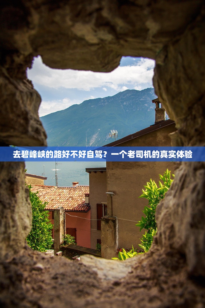 去碧峰峡的路好不好自驾？一个老司机的真实体验