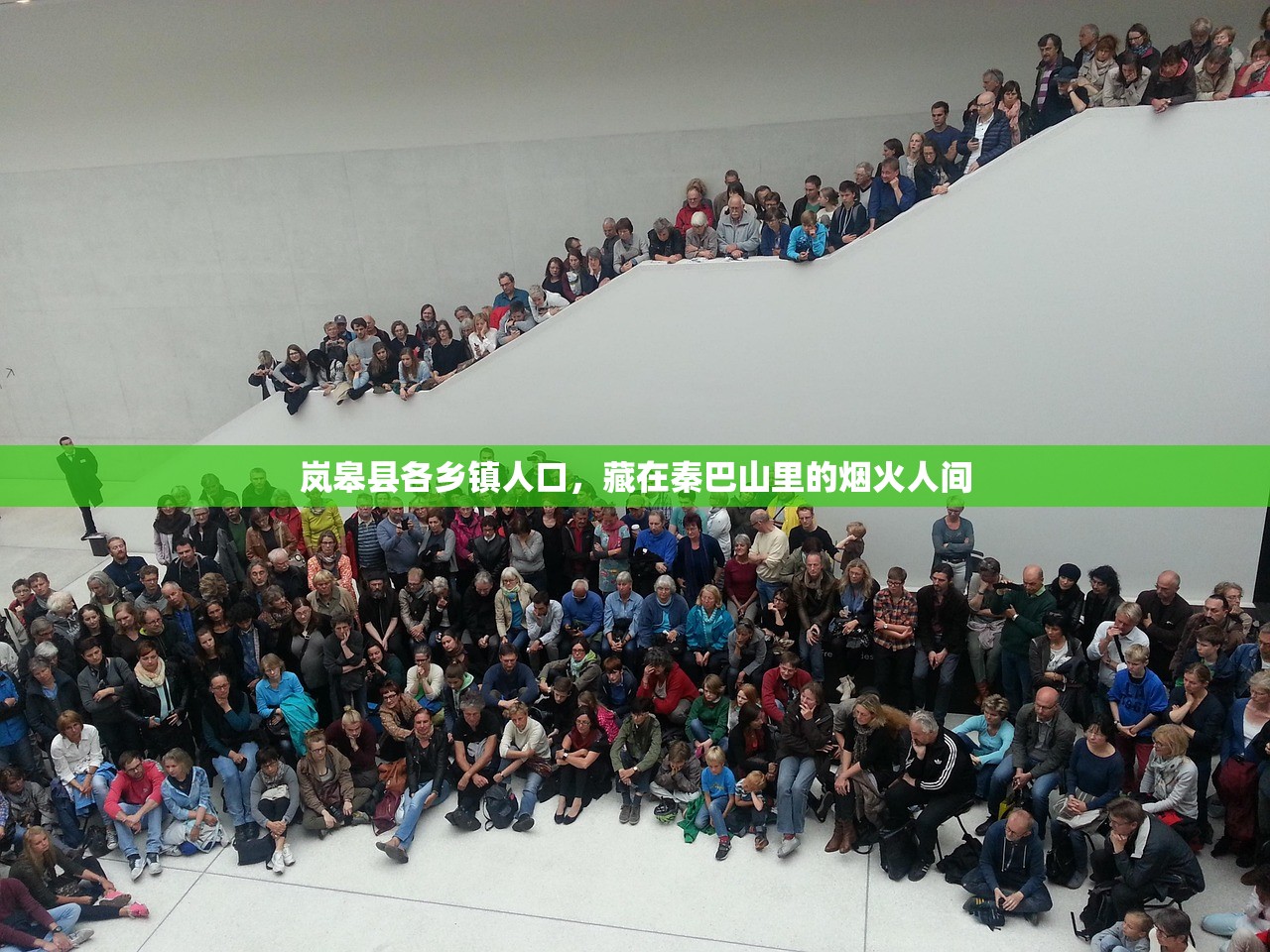 岚皋县各乡镇人口，藏在秦巴山里的烟火人间