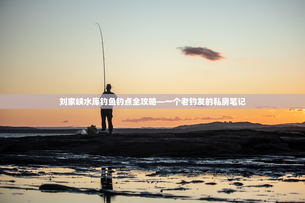 刘家峡水库钓鱼钓点全攻略—一个老钓友的私房笔记